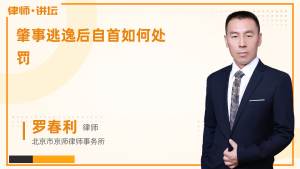 肇事逃逸的量刑標準與法律責任