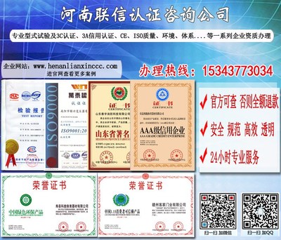 專業護航，合規致遠 河南聯信認證咨詢服務，您的許昌3C認證與法律合規伙伴