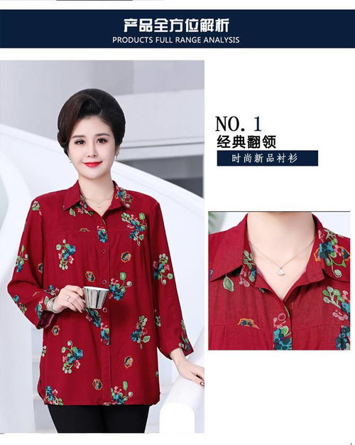 洋湖軒榭 舒適典雅，專為中老年女性設計的夏季襯衫